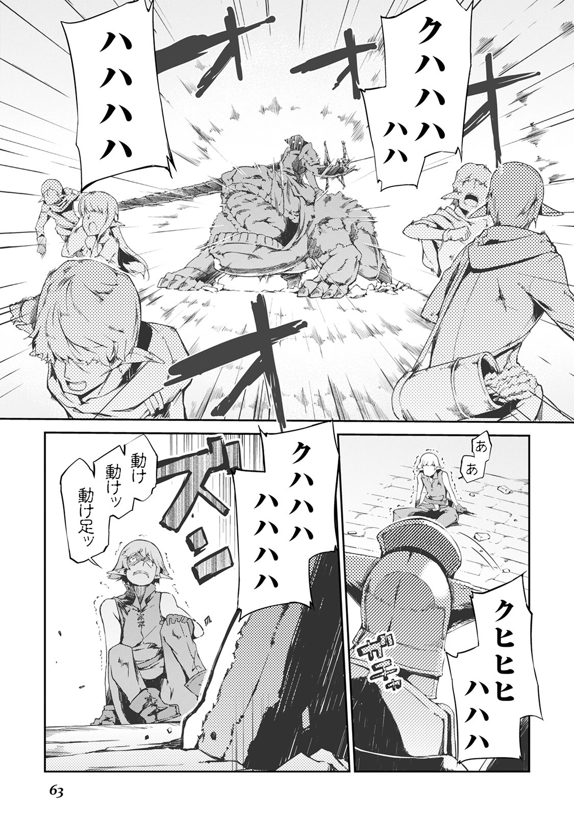 さようなら竜生、こんにちは人生 第14話 - 15