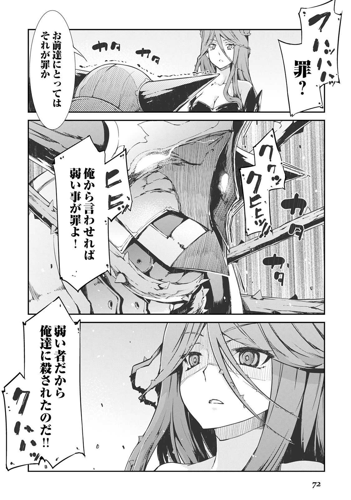 さようなら竜生、こんにちは人生 第15話 - 2