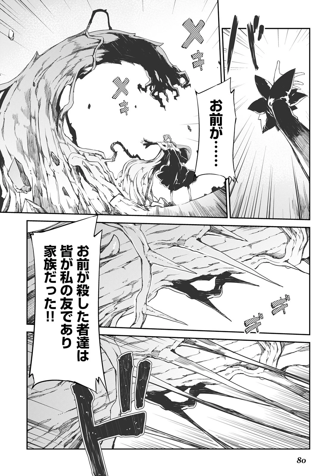 さようなら竜生、こんにちは人生 第15話 - 10