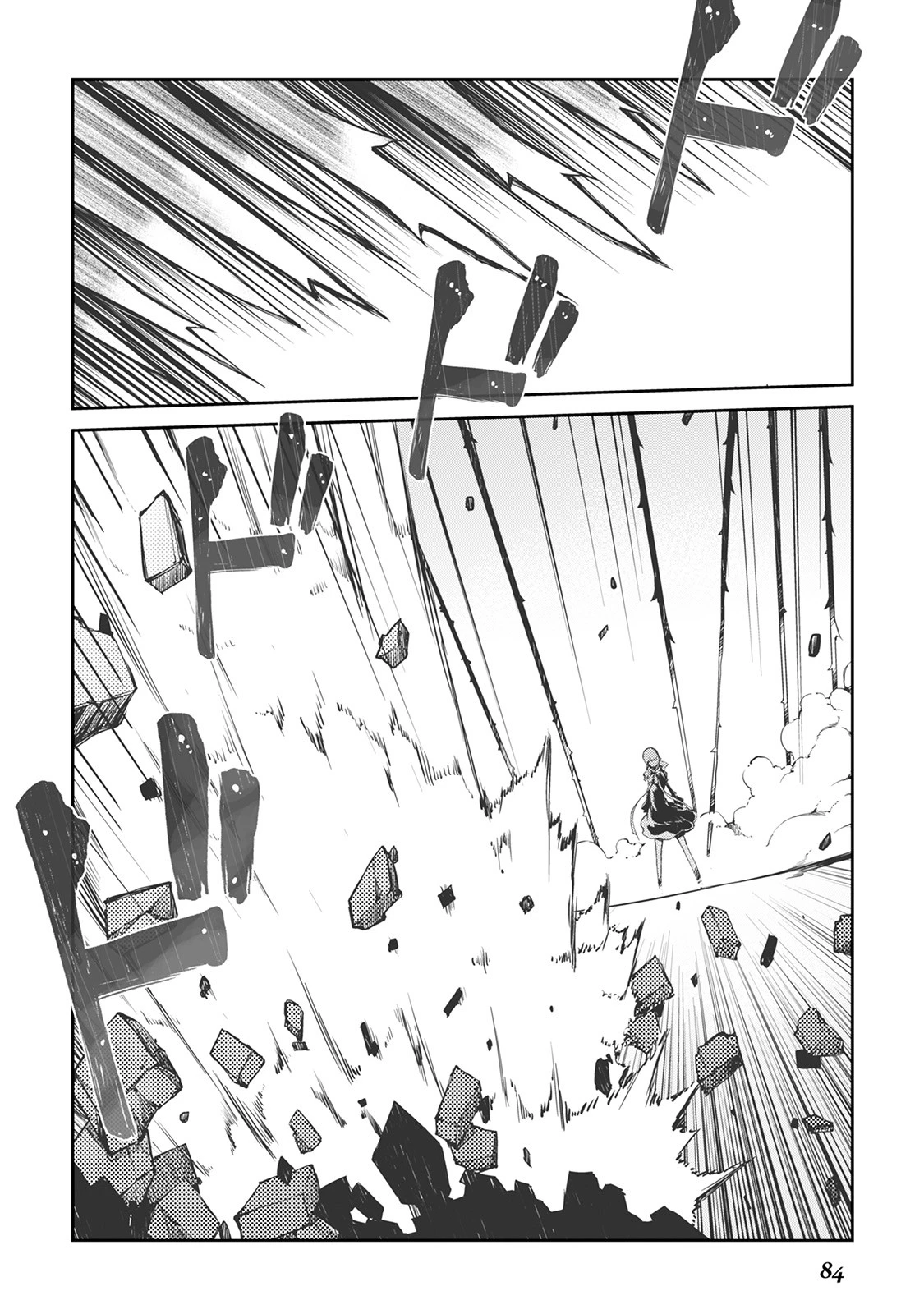 さようなら竜生、こんにちは人生 第15話 - 14