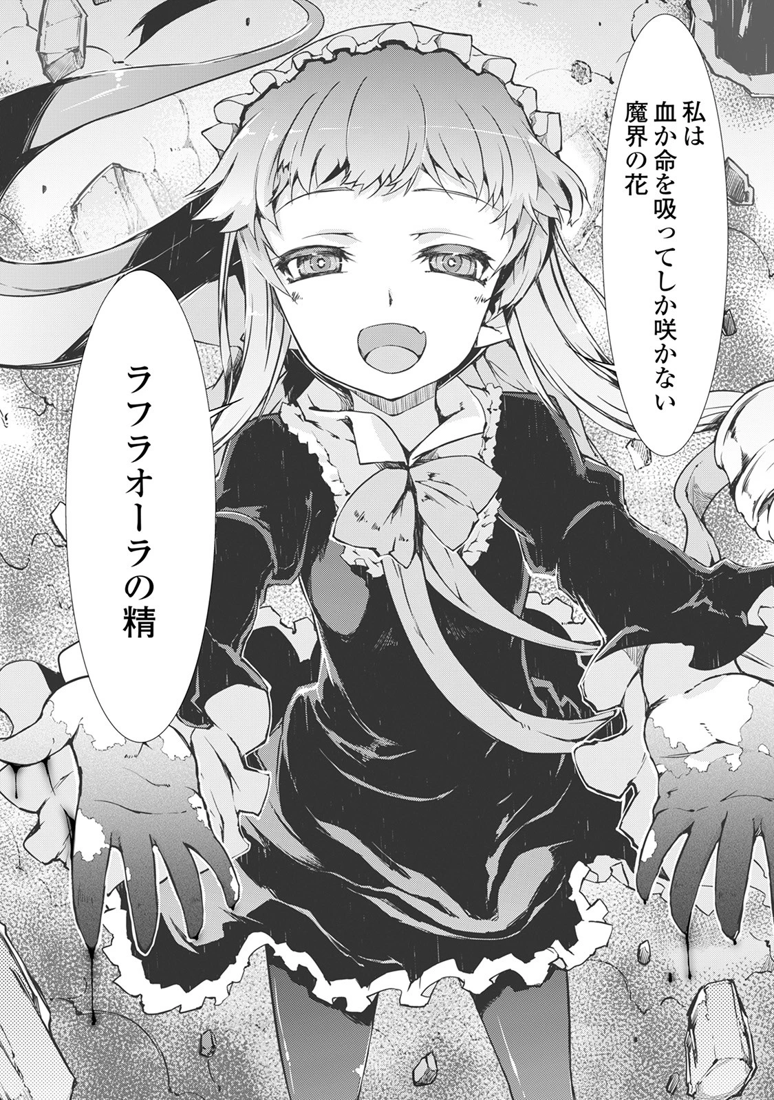 さようなら竜生、こんにちは人生 第15話 - 17