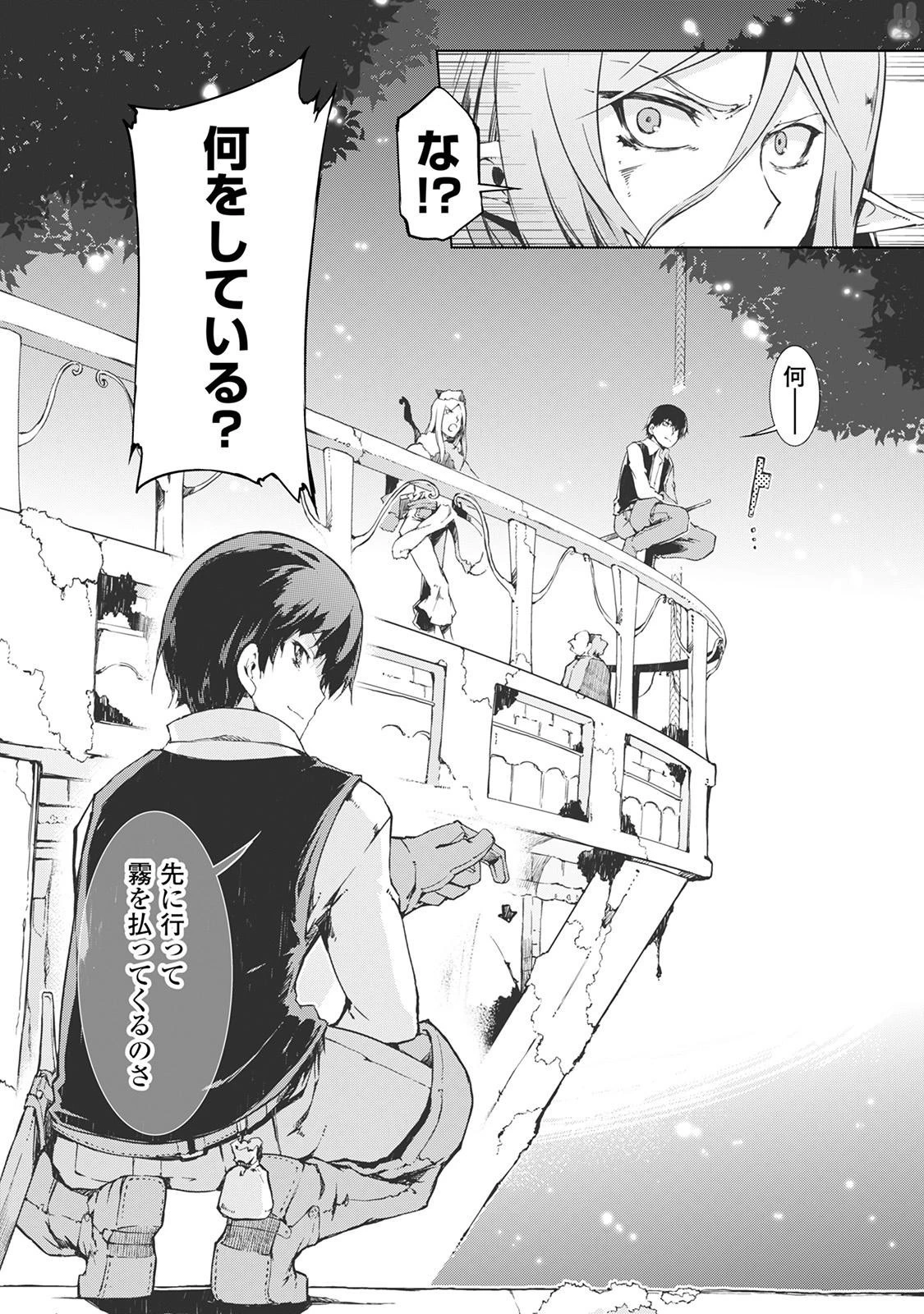 さようなら竜生、こんにちは人生 第16話 - 7