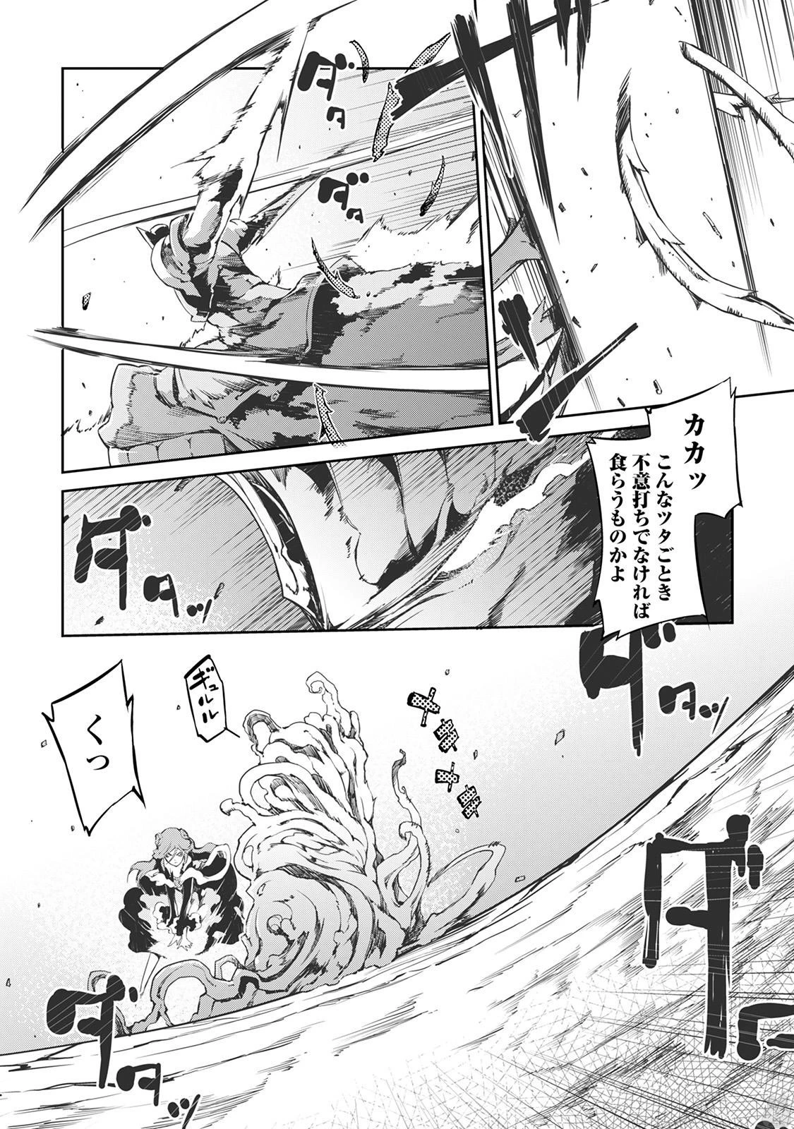 さようなら竜生、こんにちは人生 第16話 - 8