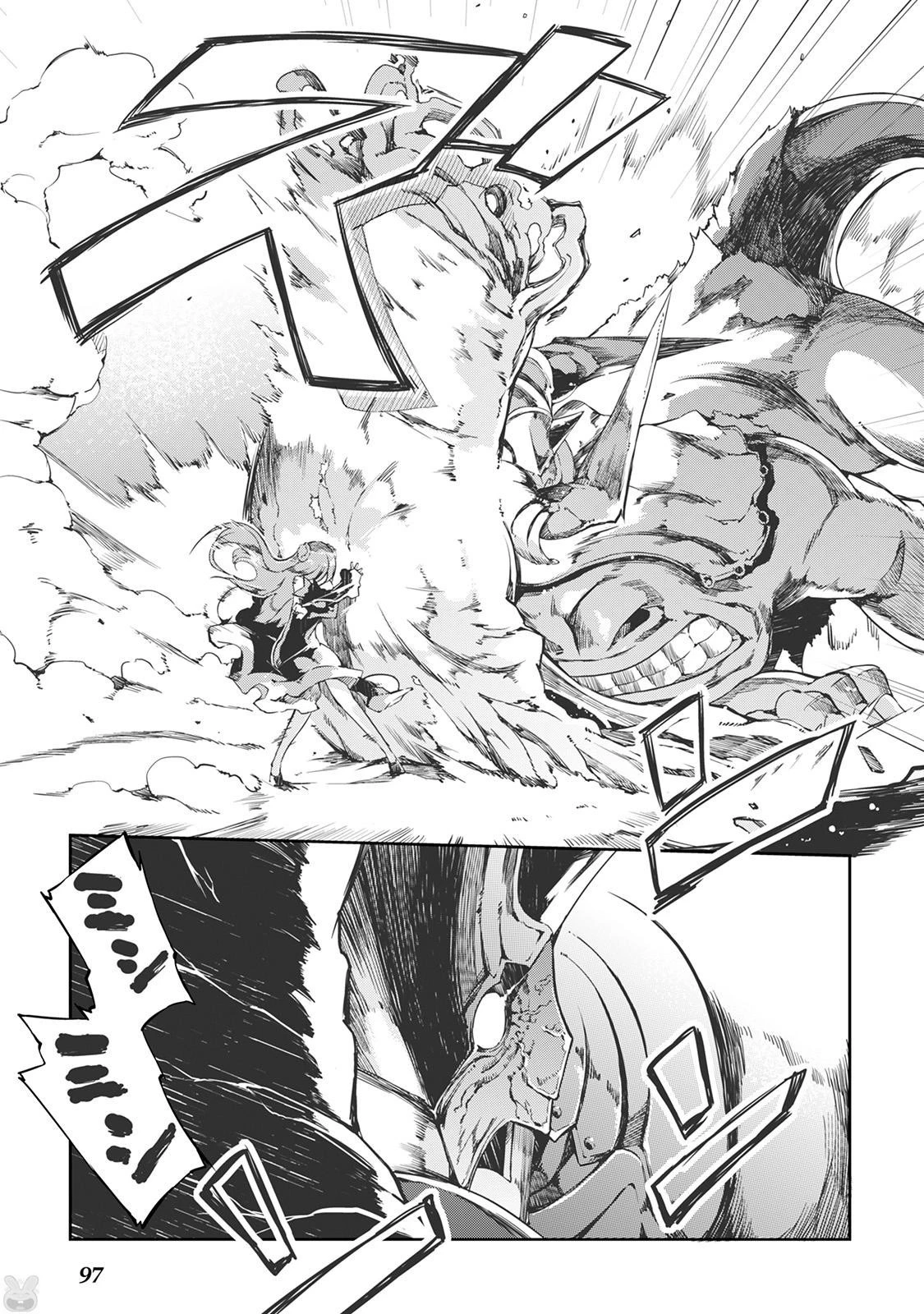 さようなら竜生、こんにちは人生 第16話 - 9