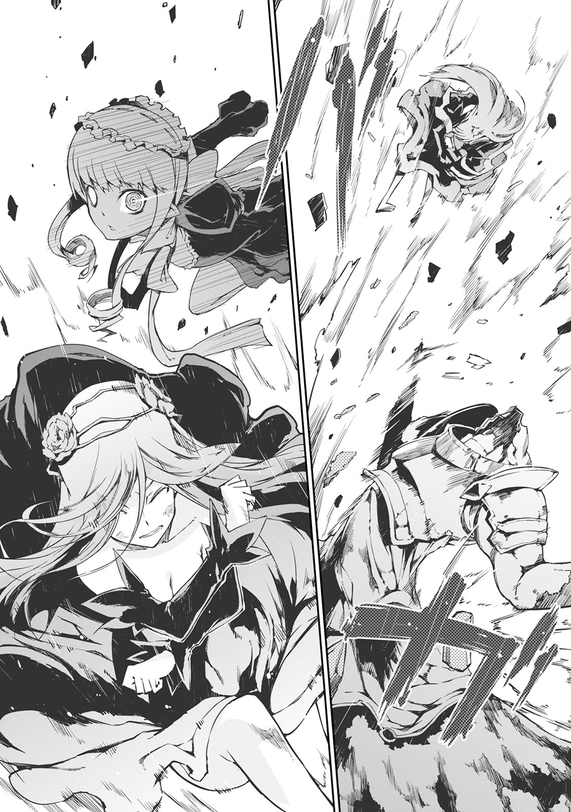 さようなら竜生、こんにちは人生 第16話 - 10