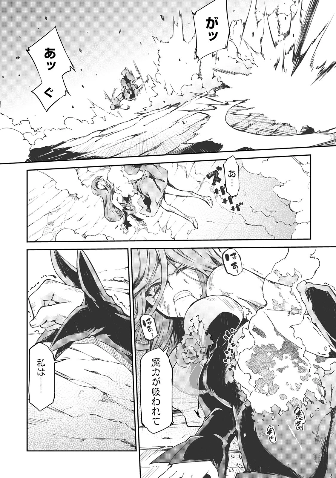 さようなら竜生、こんにちは人生 第16話 - 12