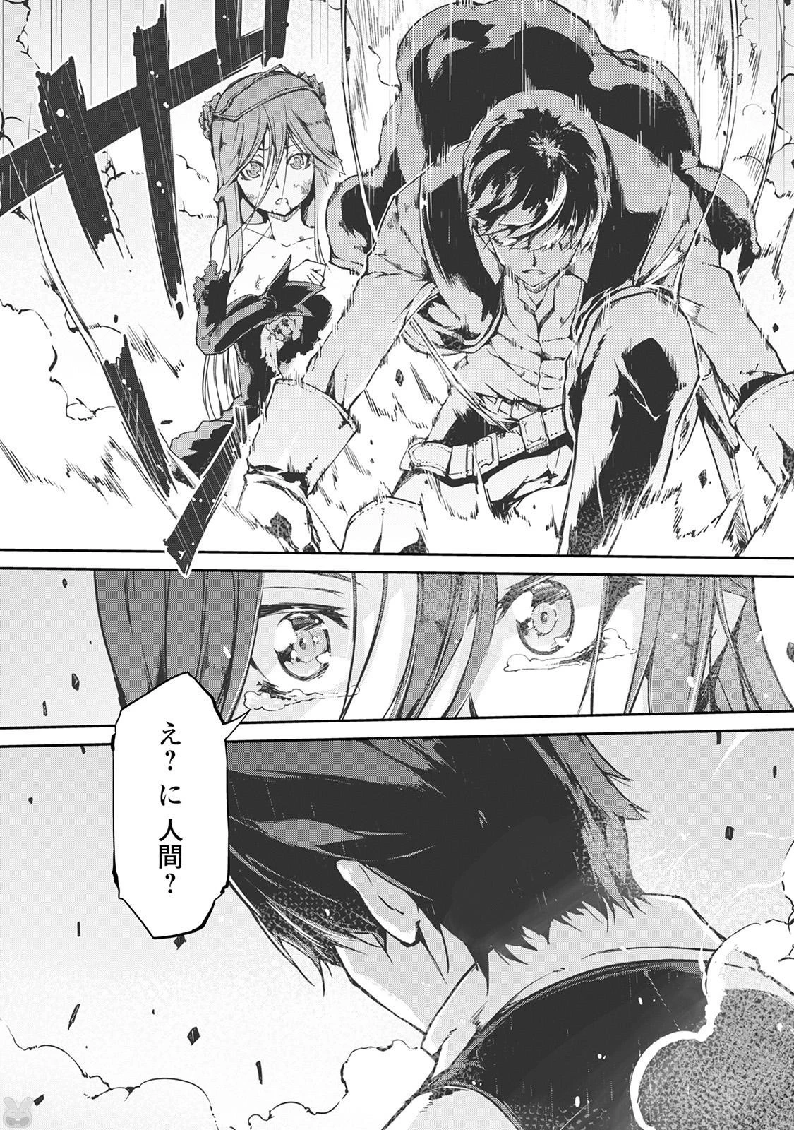 さようなら竜生、こんにちは人生 第16話 - 17