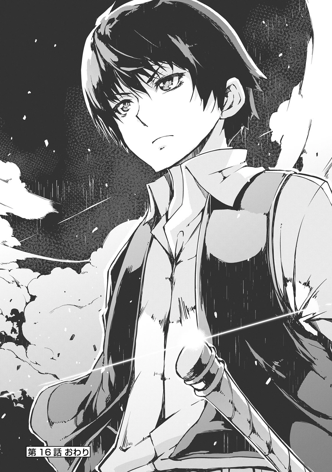 さようなら竜生、こんにちは人生 第16話 - 18