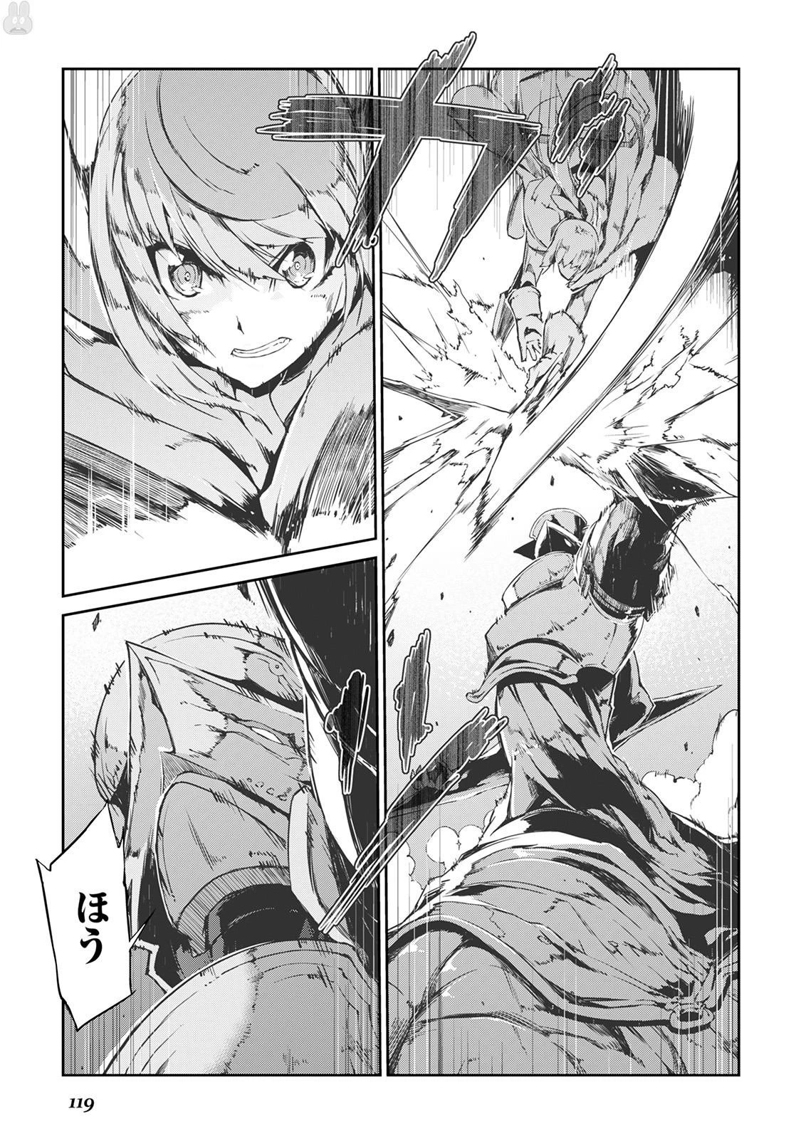 さようなら竜生、こんにちは人生 第17話 - 13