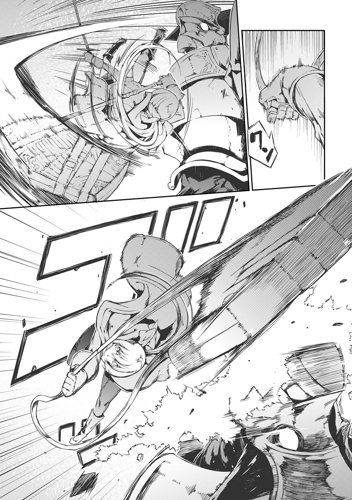 さようなら竜生、こんにちは人生 第17話 - 15