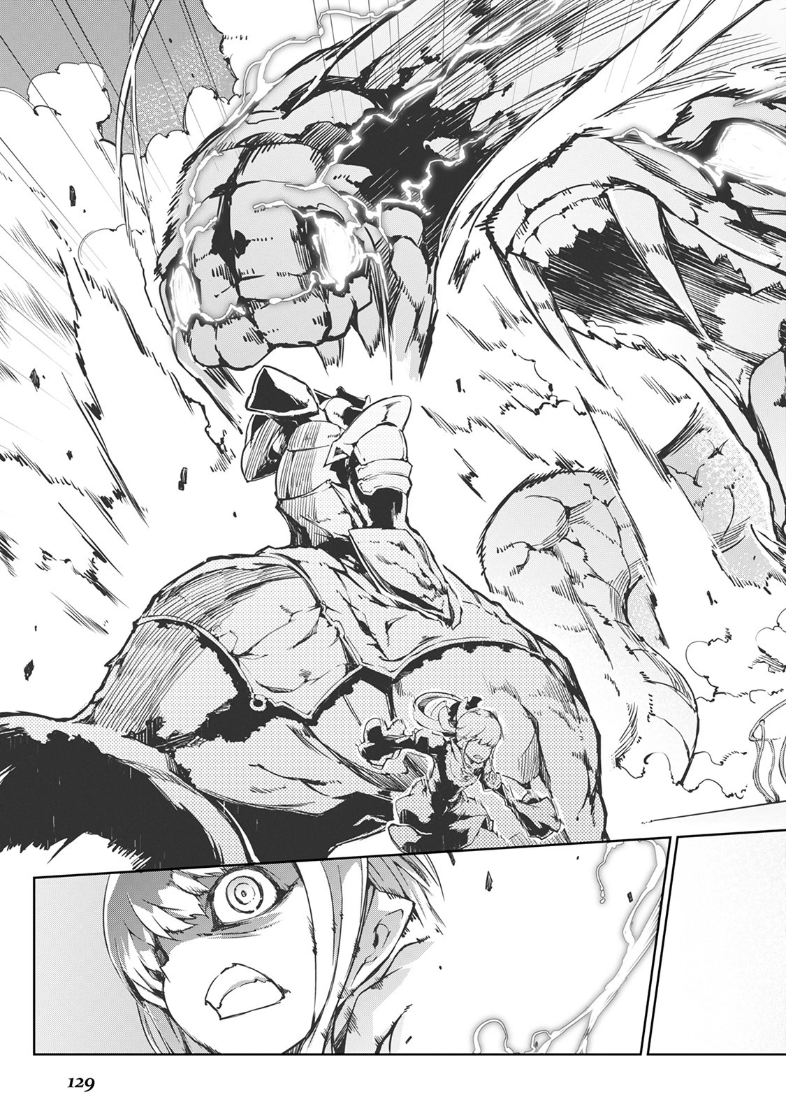 さようなら竜生、こんにちは人生 第18話 - 3