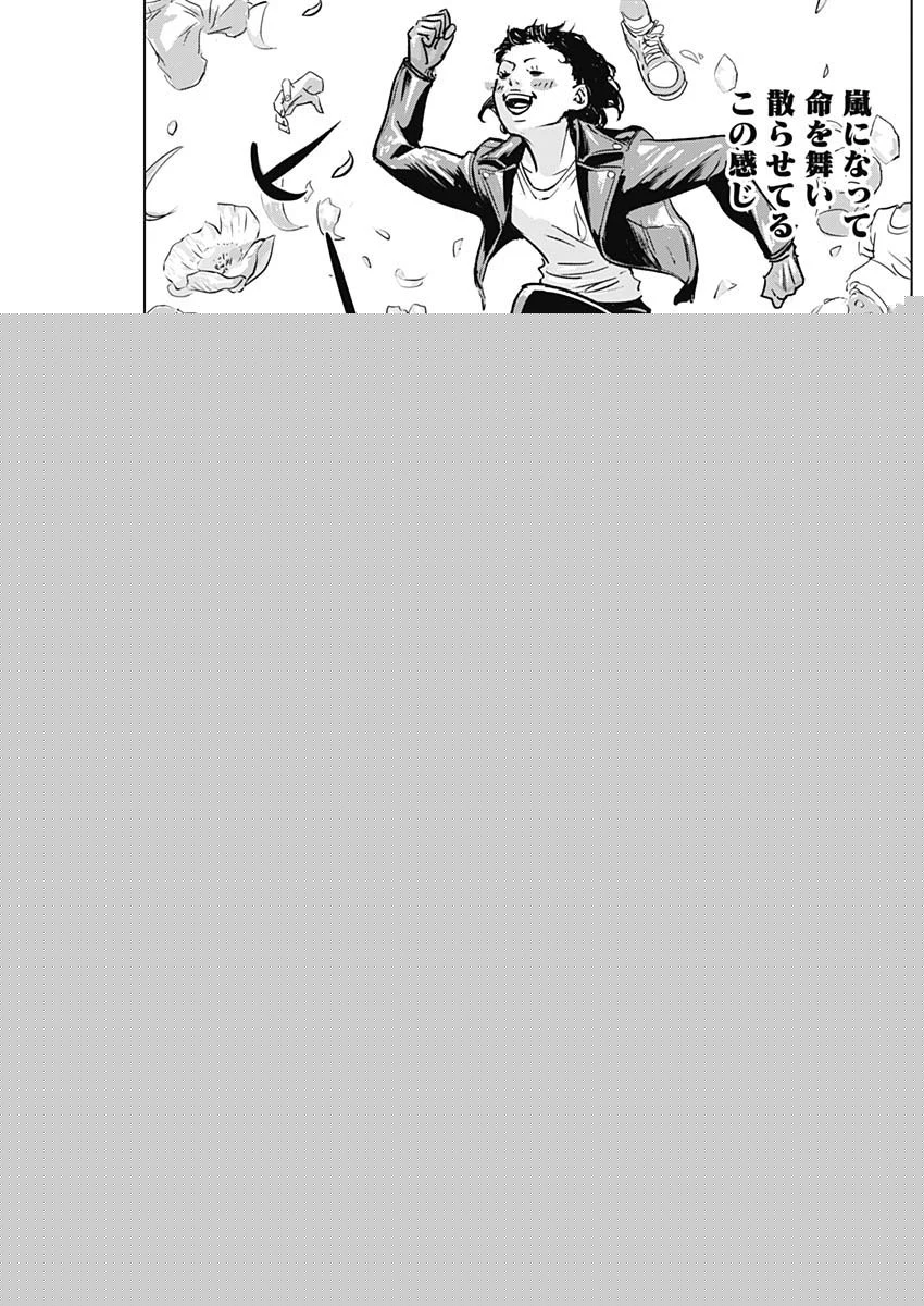 さようなら竜生、こんにちは人生 第18話 - 4