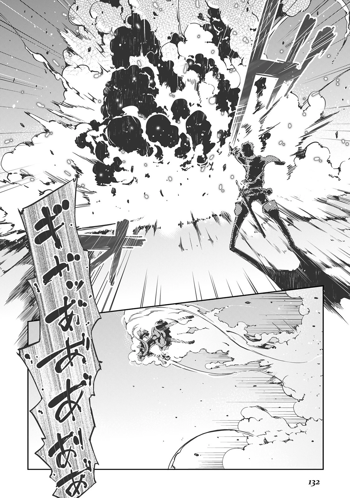 さようなら竜生、こんにちは人生 第18話 - 6