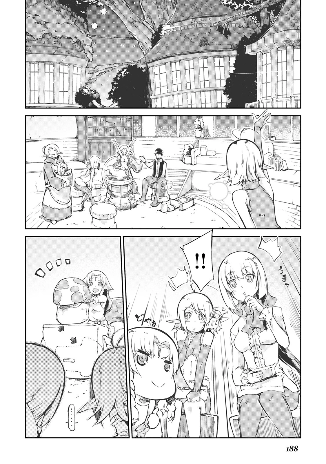 さようなら竜生、こんにちは人生 第20話 - 20