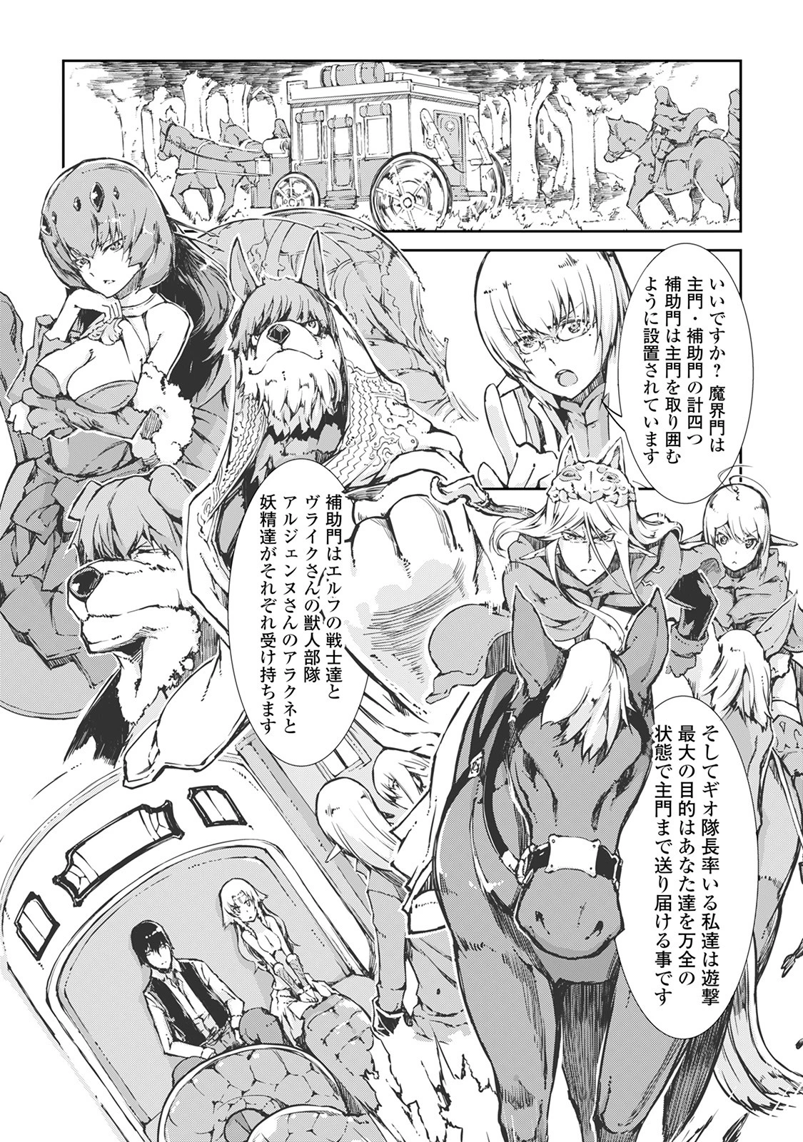 さようなら竜生、こんにちは人生 第21話 - 16