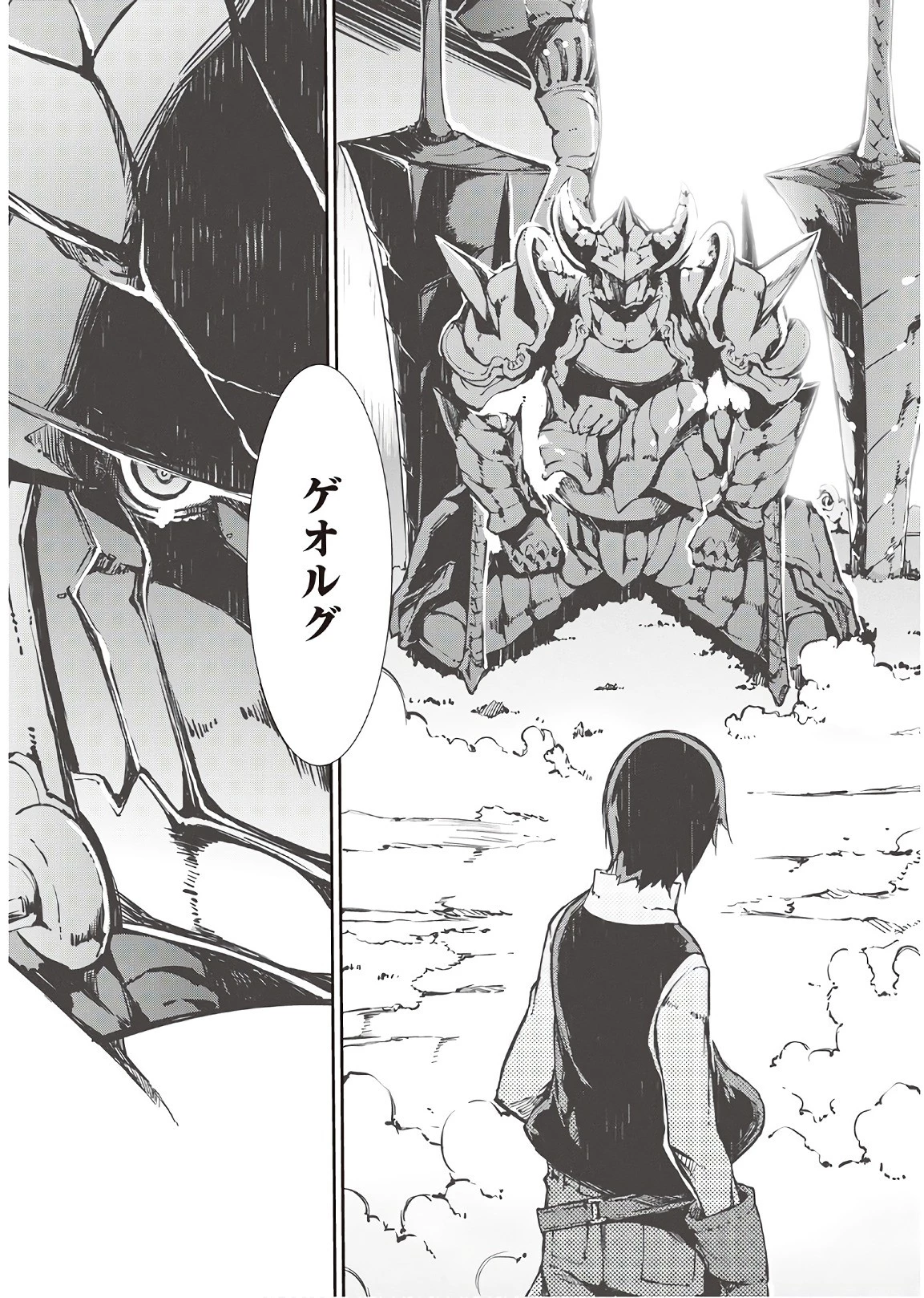 さようなら竜生、こんにちは人生 第22話 - 18