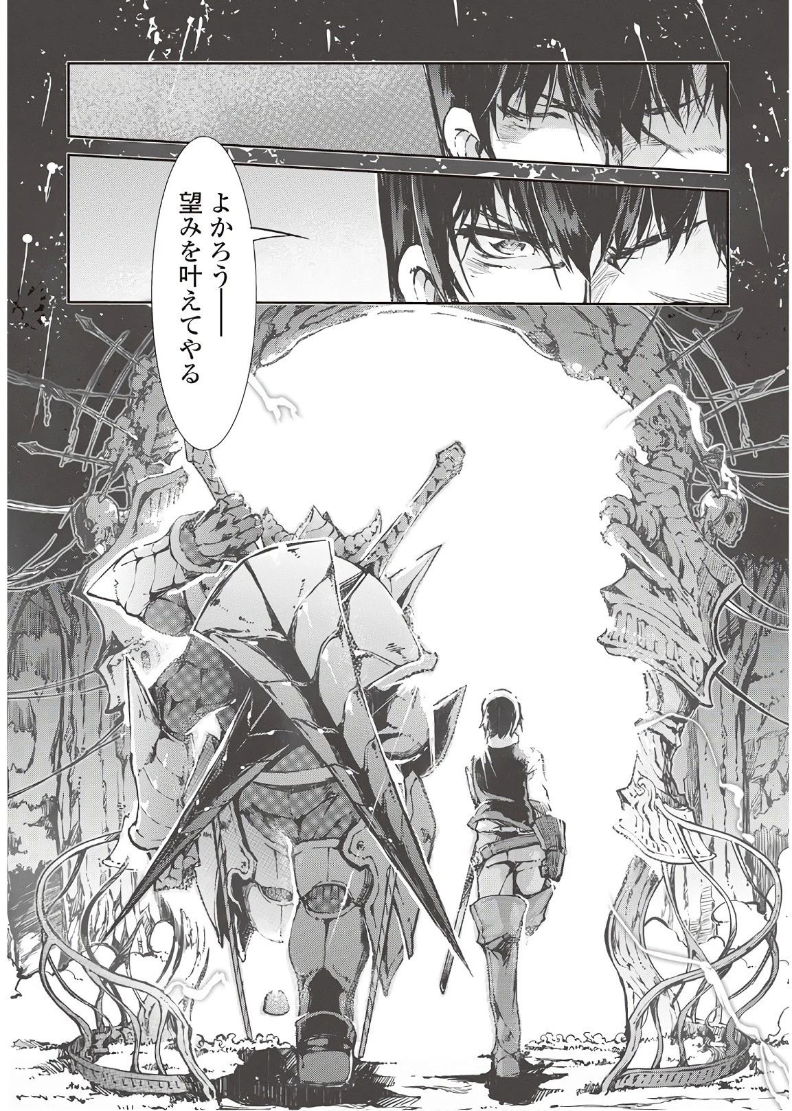 さようなら竜生、こんにちは人生 第22話 - 22