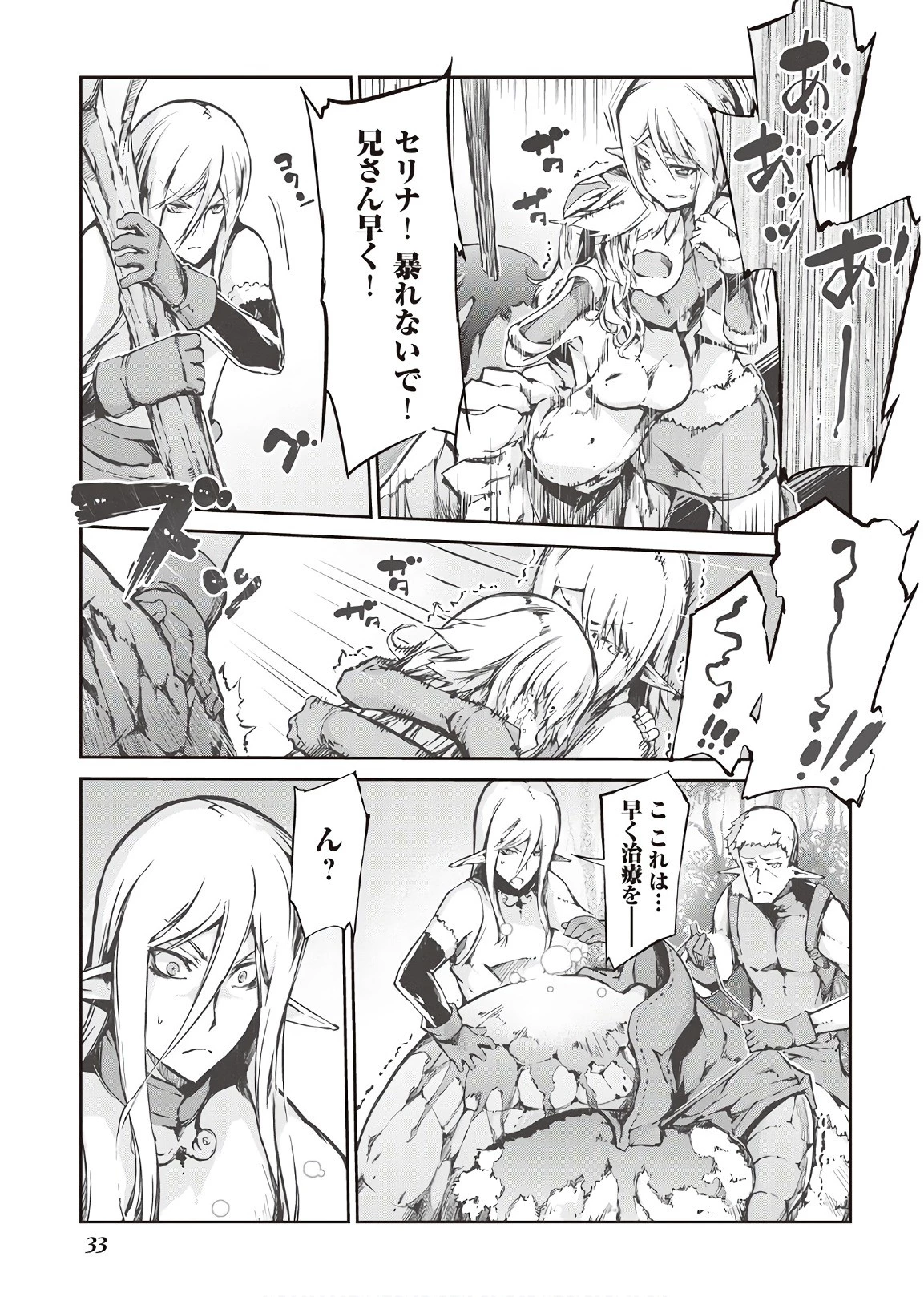 さようなら竜生、こんにちは人生 第23話 - 7