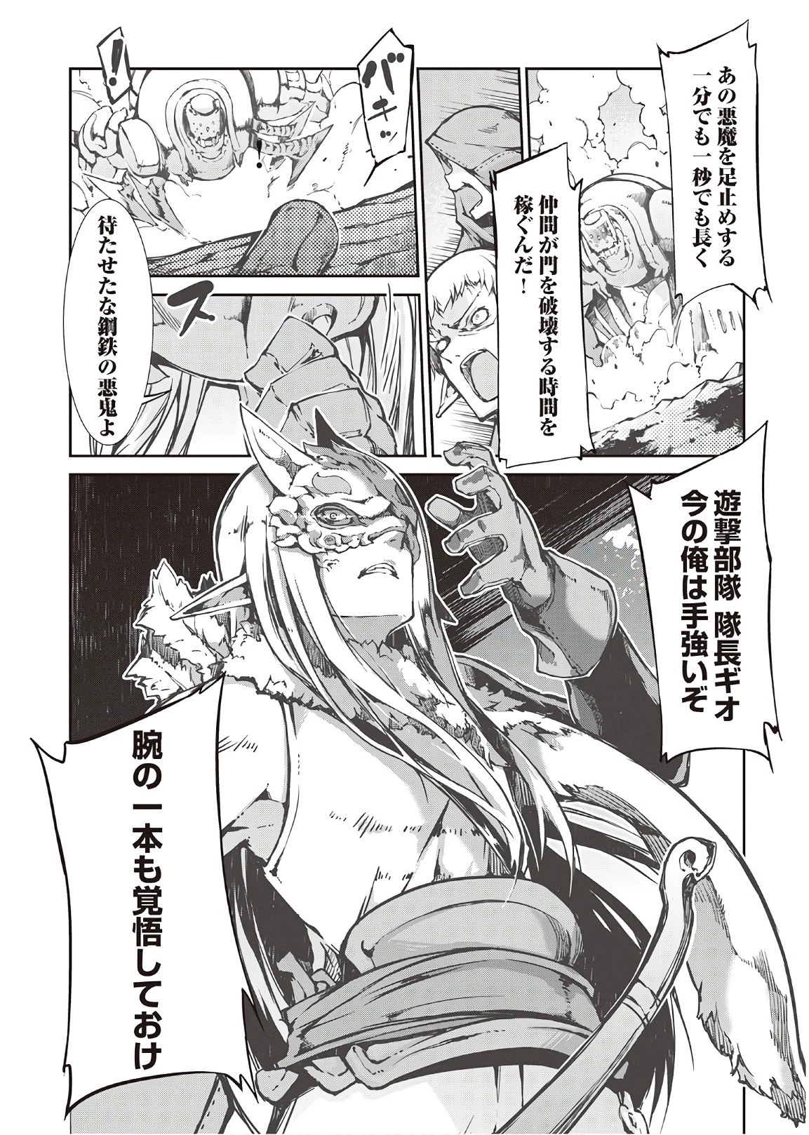 さようなら竜生、こんにちは人生 第23話 - 11