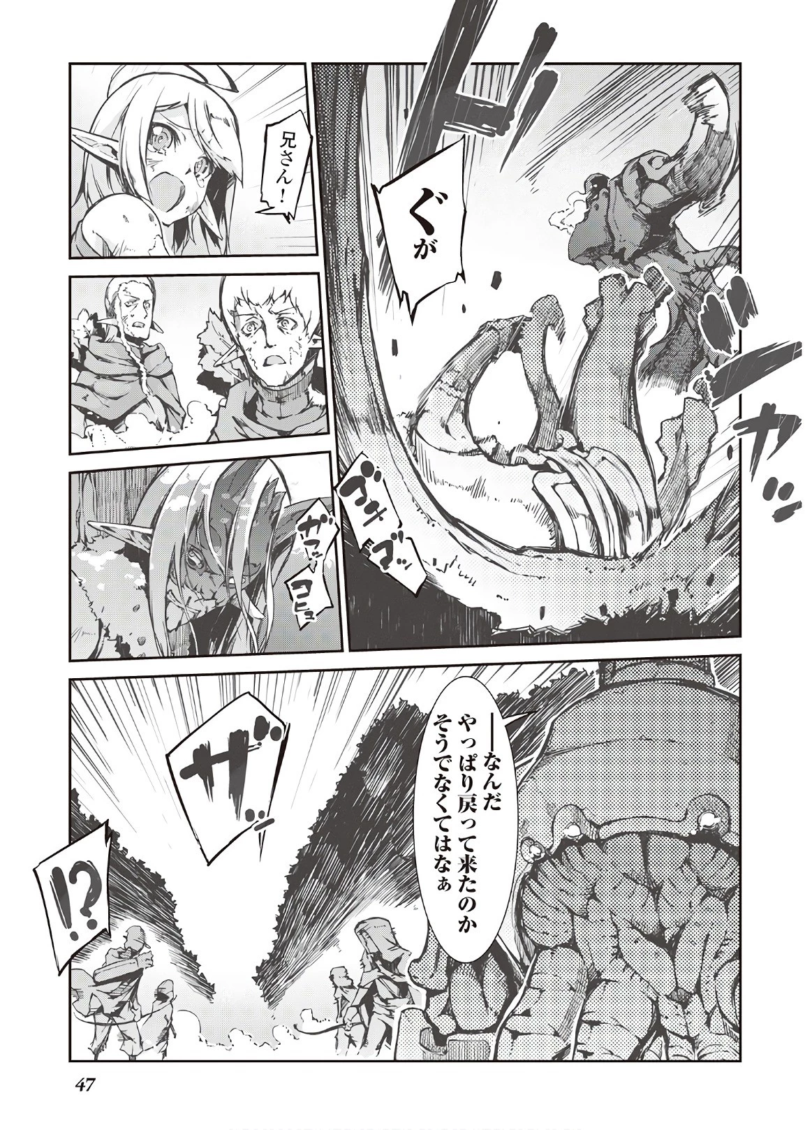 さようなら竜生、こんにちは人生 第23話 - 21