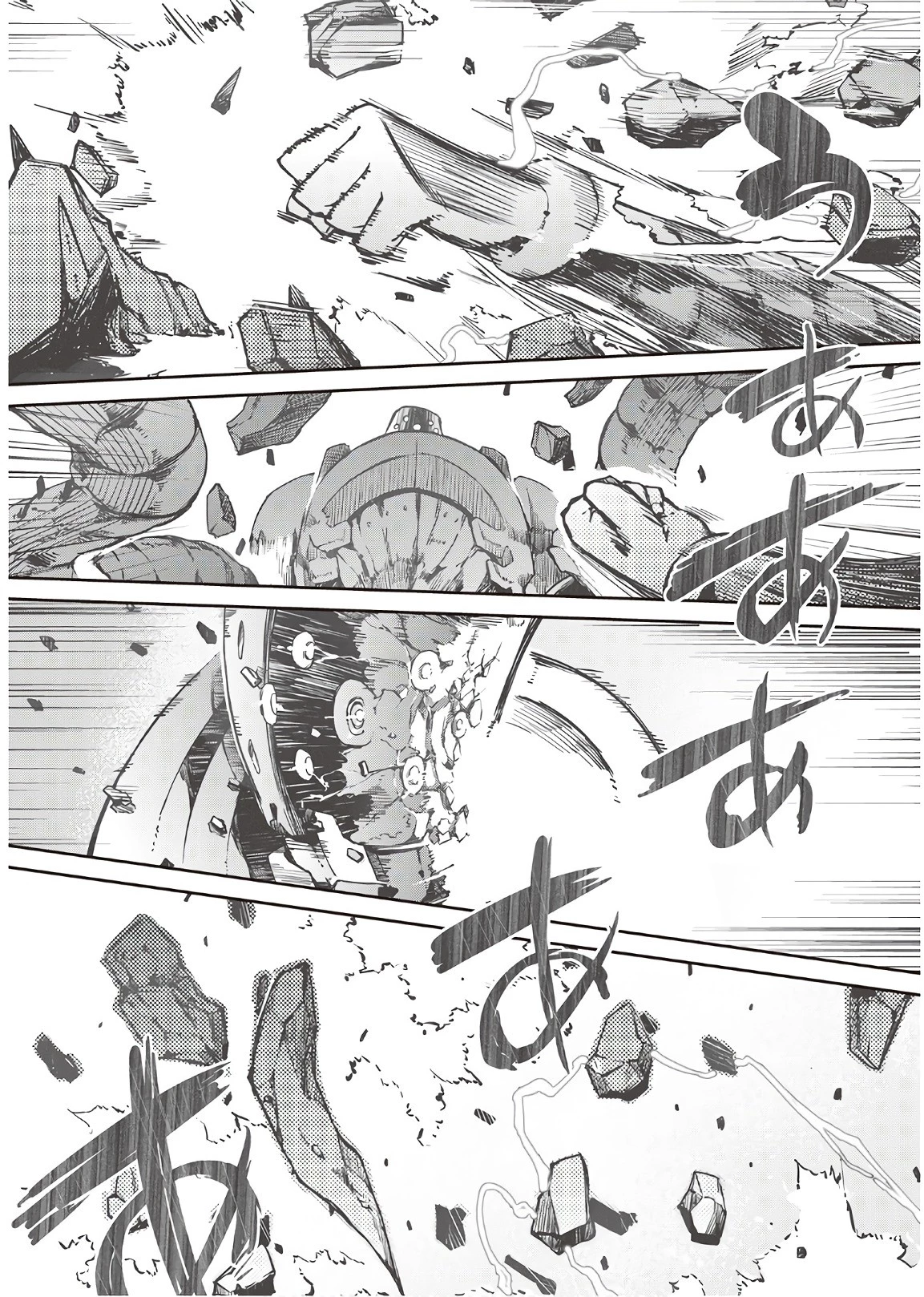 さようなら竜生、こんにちは人生 第23話 - 27