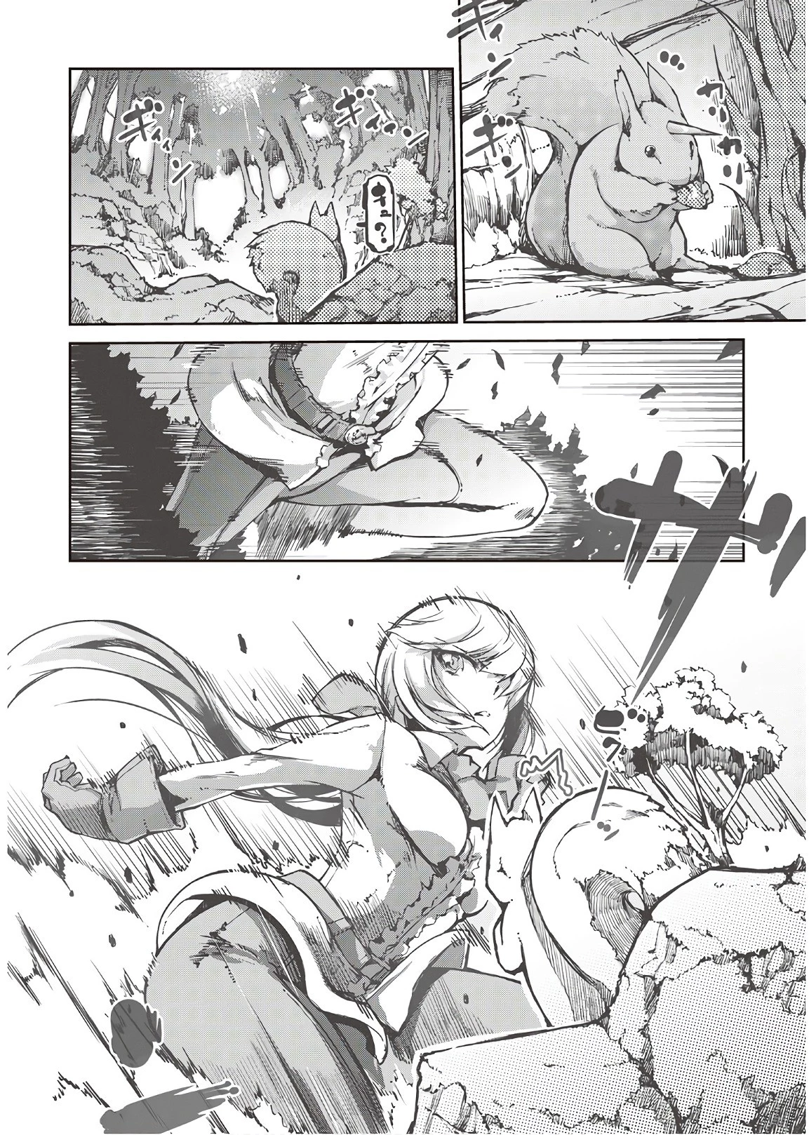 さようなら竜生、こんにちは人生 第24話 - 1