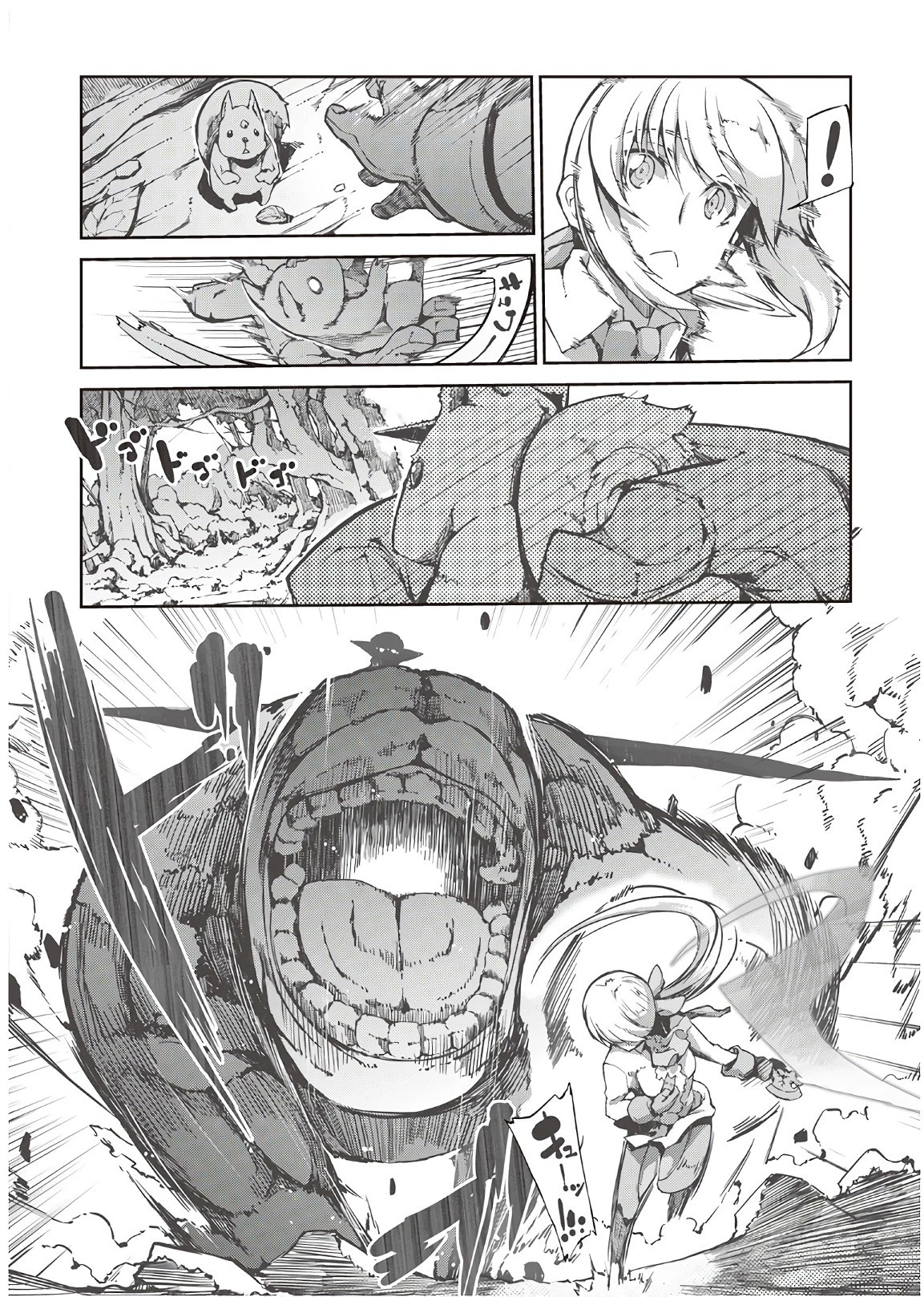 さようなら竜生、こんにちは人生 第24話 - 2