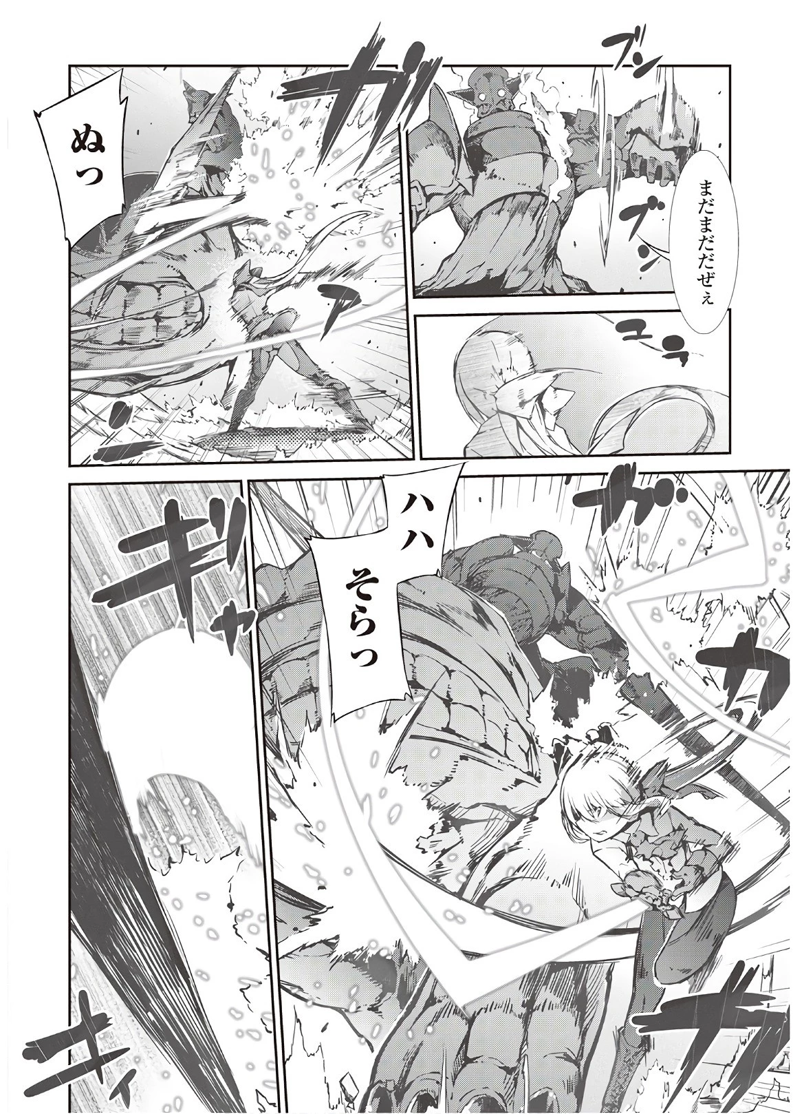 さようなら竜生、こんにちは人生 第24話 - 6