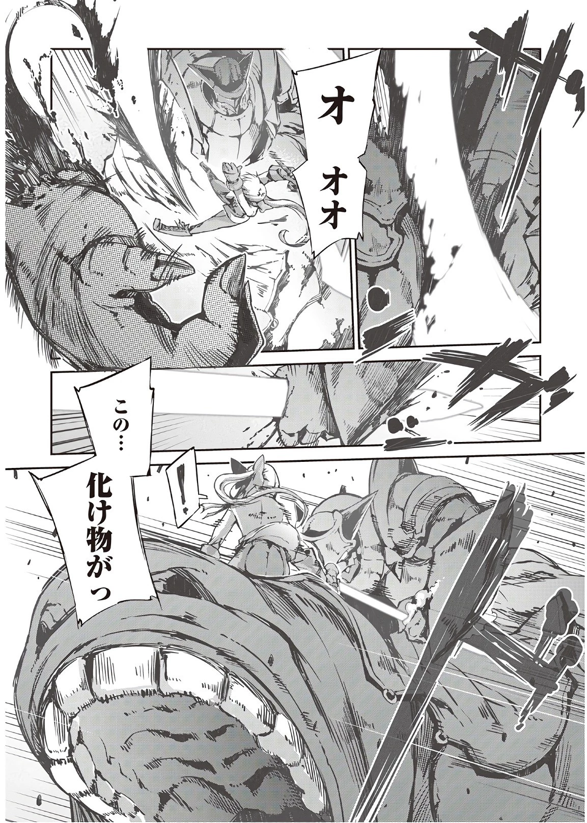 さようなら竜生、こんにちは人生 第24話 - 7