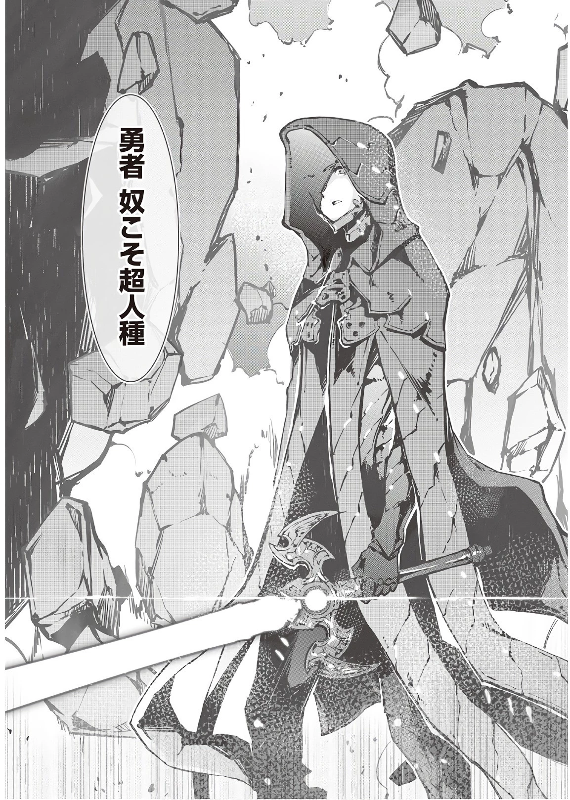 さようなら竜生、こんにちは人生 第24話 - 13