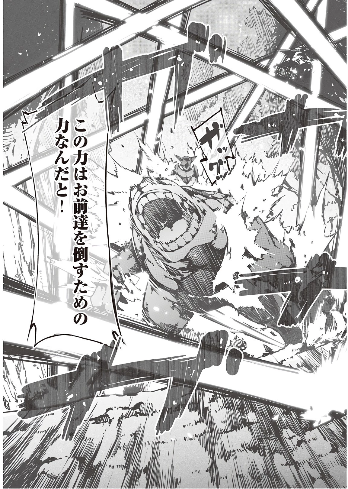 さようなら竜生、こんにちは人生 第24話 - 19