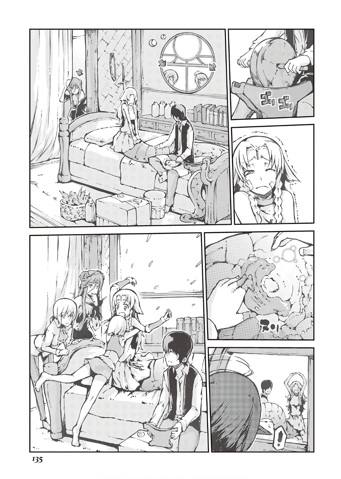 さようなら竜生、こんにちは人生 第27話 - 5