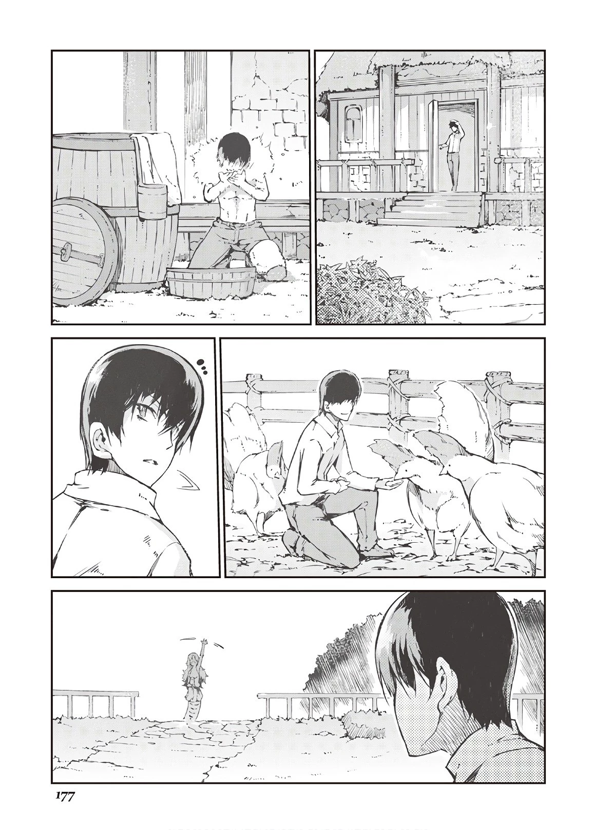 さようなら竜生、こんにちは人生 第29話 - 3