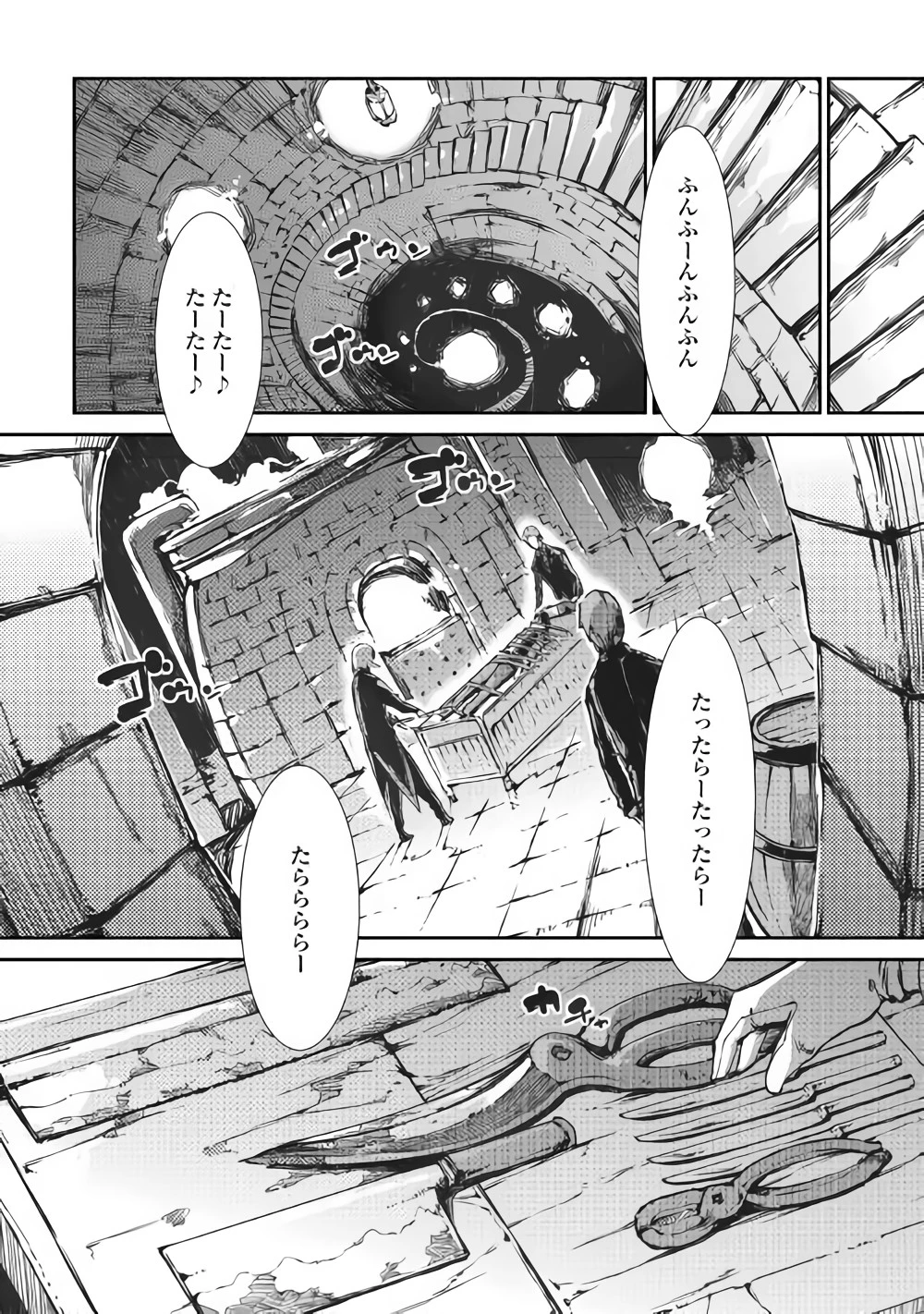さようなら竜生、こんにちは人生 第32話 - 12