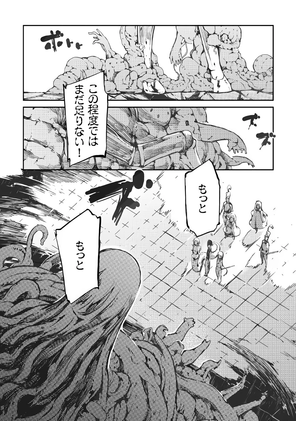 さようなら竜生、こんにちは人生 第32話 - 27