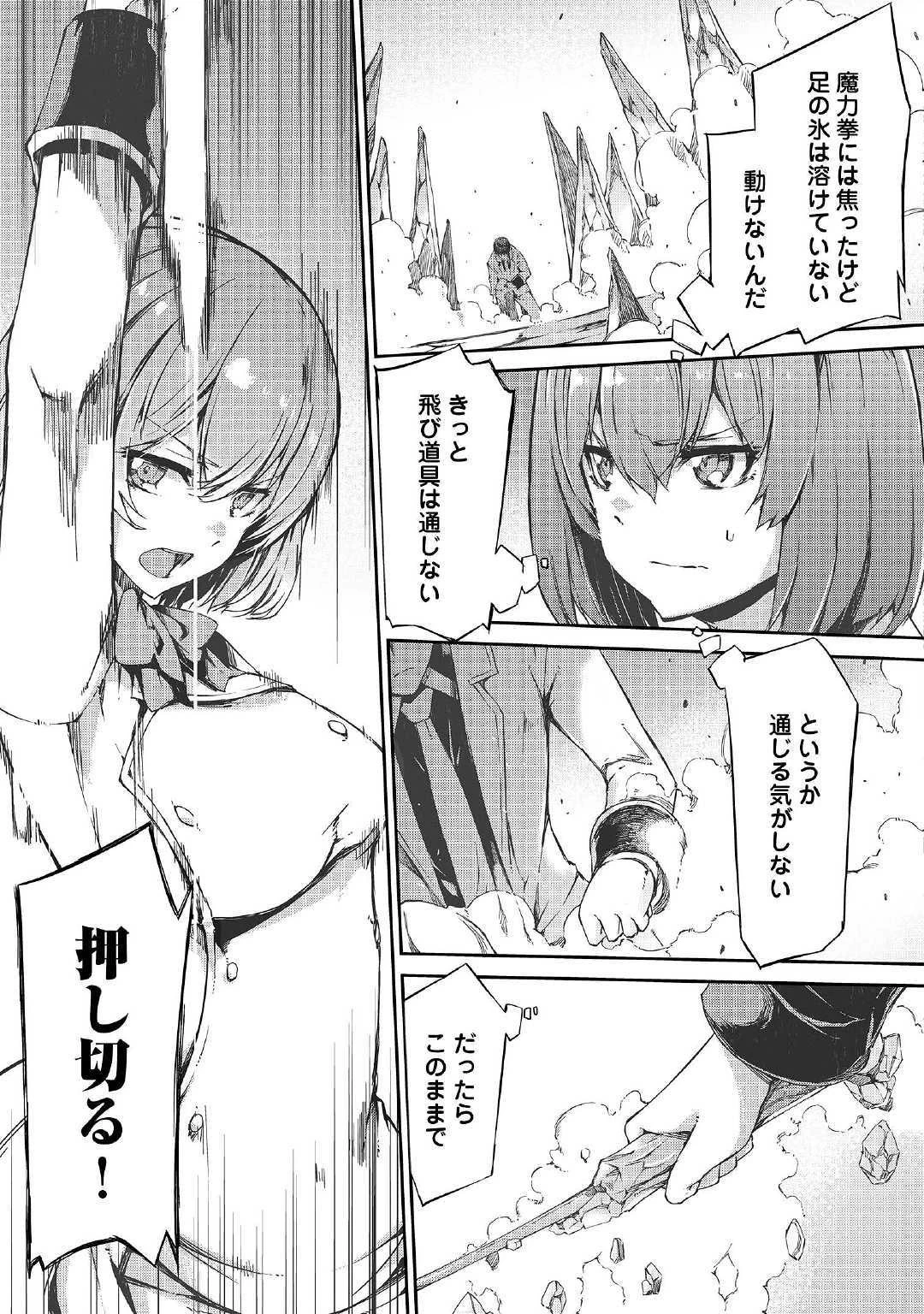 さようなら竜生、こんにちは人生 第43話 - 5