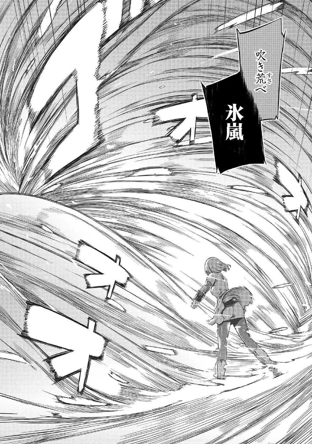 さようなら竜生、こんにちは人生 第43話 - 6
