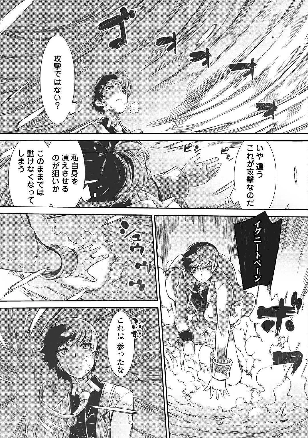 さようなら竜生、こんにちは人生 第43話 - 7
