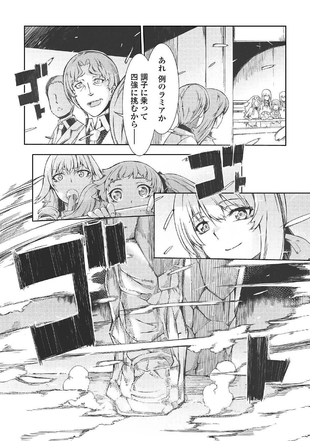 さようなら竜生、こんにちは人生 第43話 - 11
