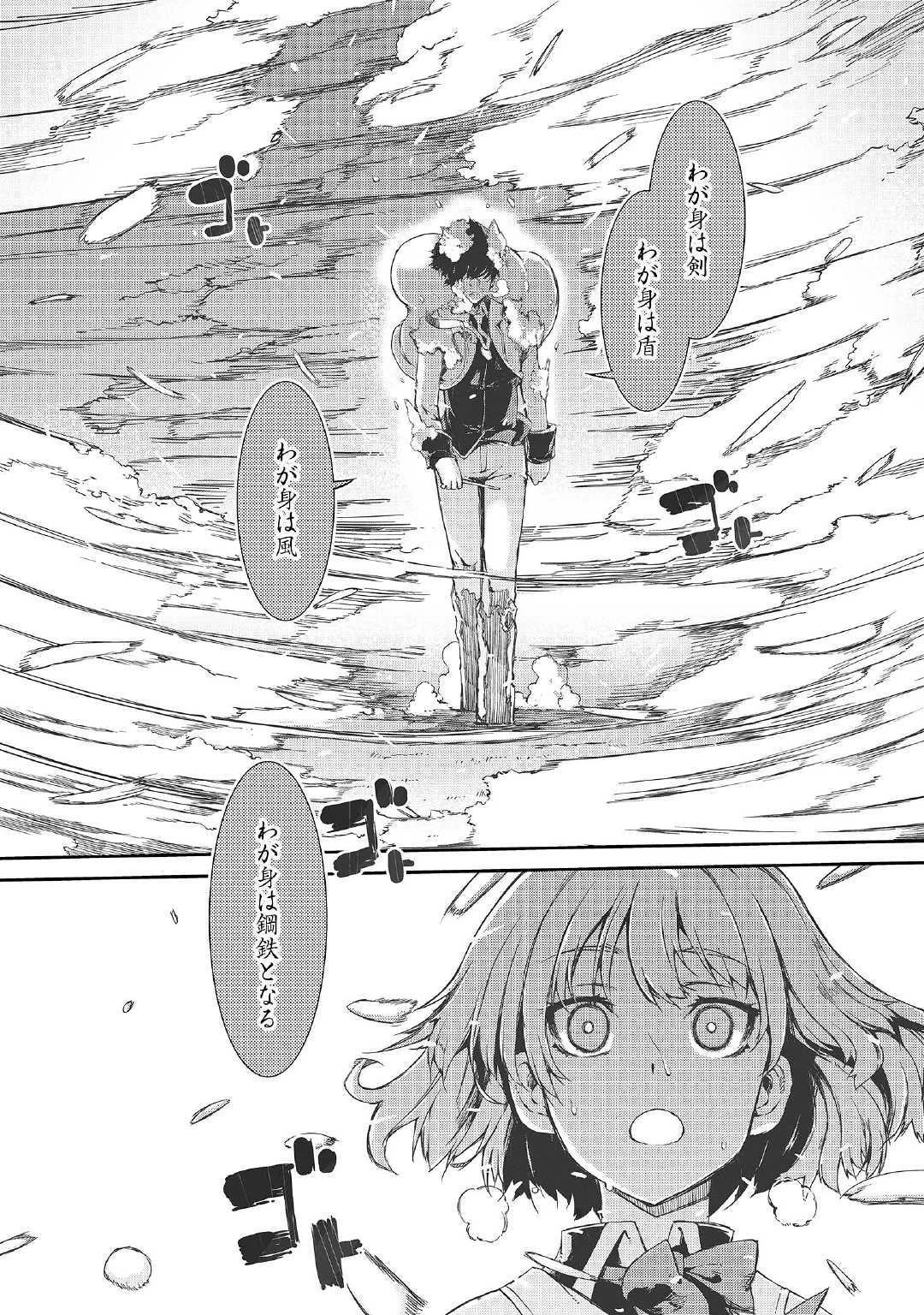 さようなら竜生、こんにちは人生 第43話 - 12