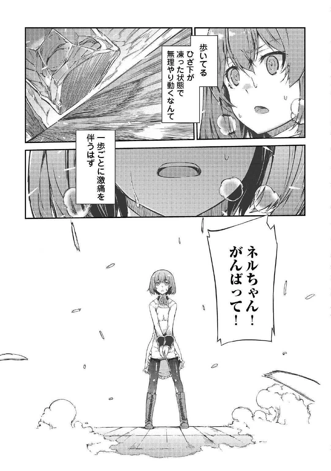さようなら竜生、こんにちは人生 第43話 - 13