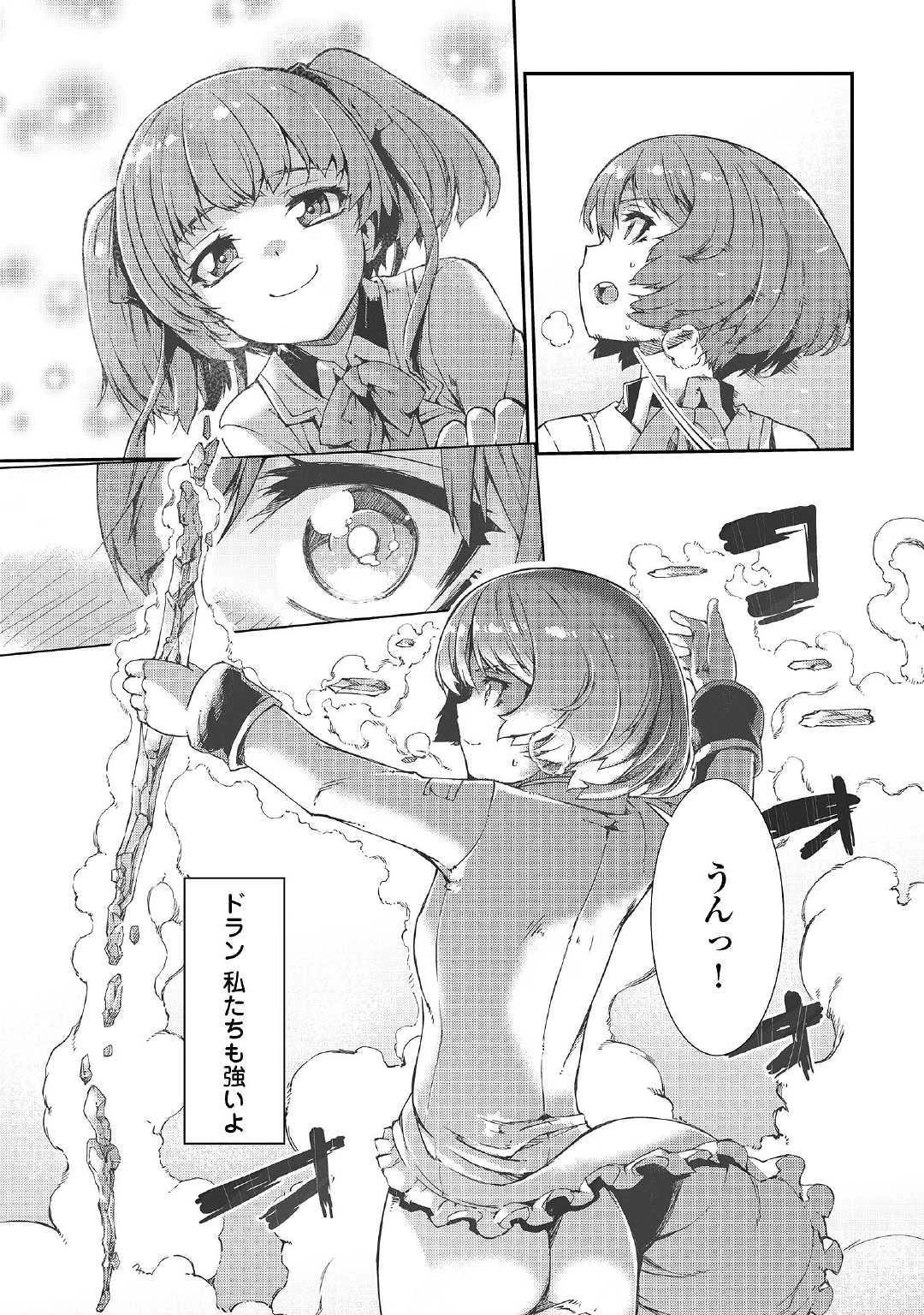 さようなら竜生、こんにちは人生 第43話 - 14