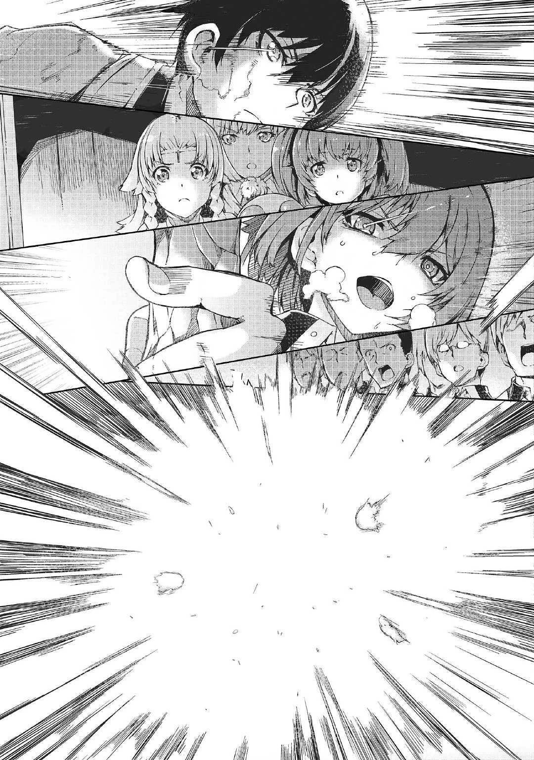 さようなら竜生、こんにちは人生 第43話 - 17