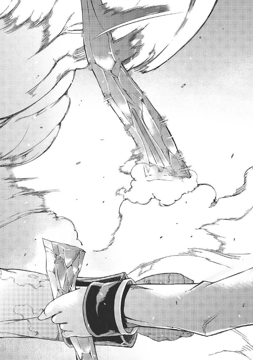 さようなら竜生、こんにちは人生 第43話 - 21