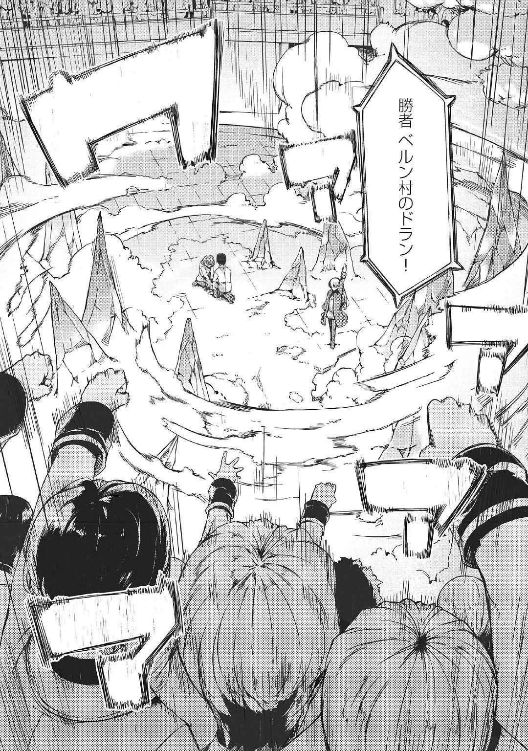 さようなら竜生、こんにちは人生 第43話 - 22