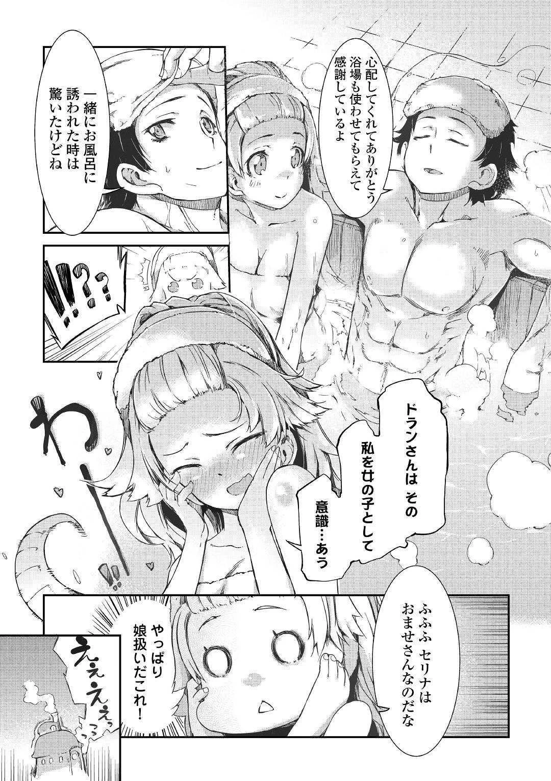 さようなら竜生、こんにちは人生 第44話 - 4