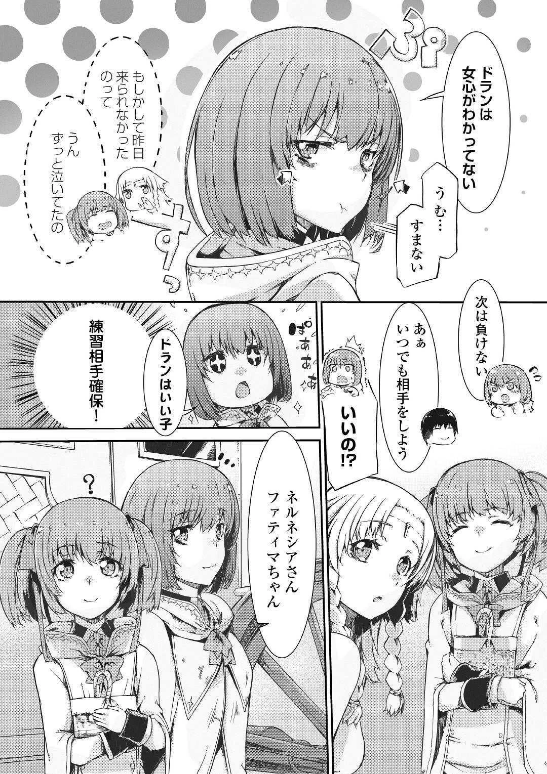 さようなら竜生、こんにちは人生 第44話 - 12