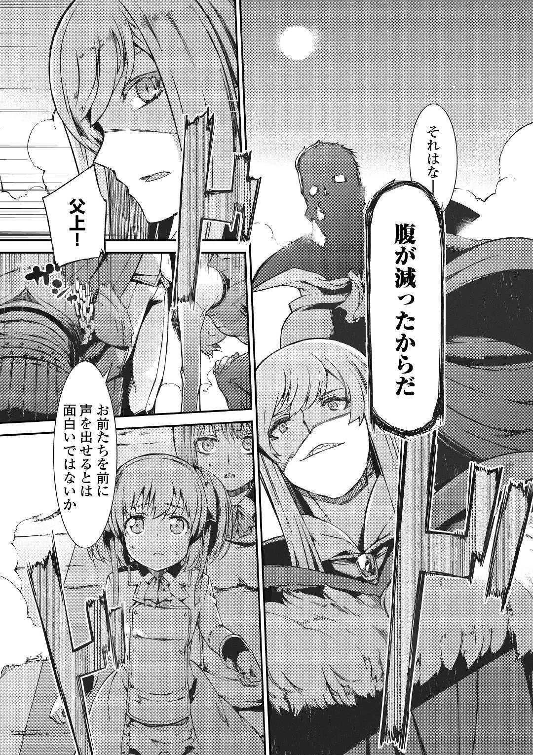 さようなら竜生、こんにちは人生 第46話 - 4