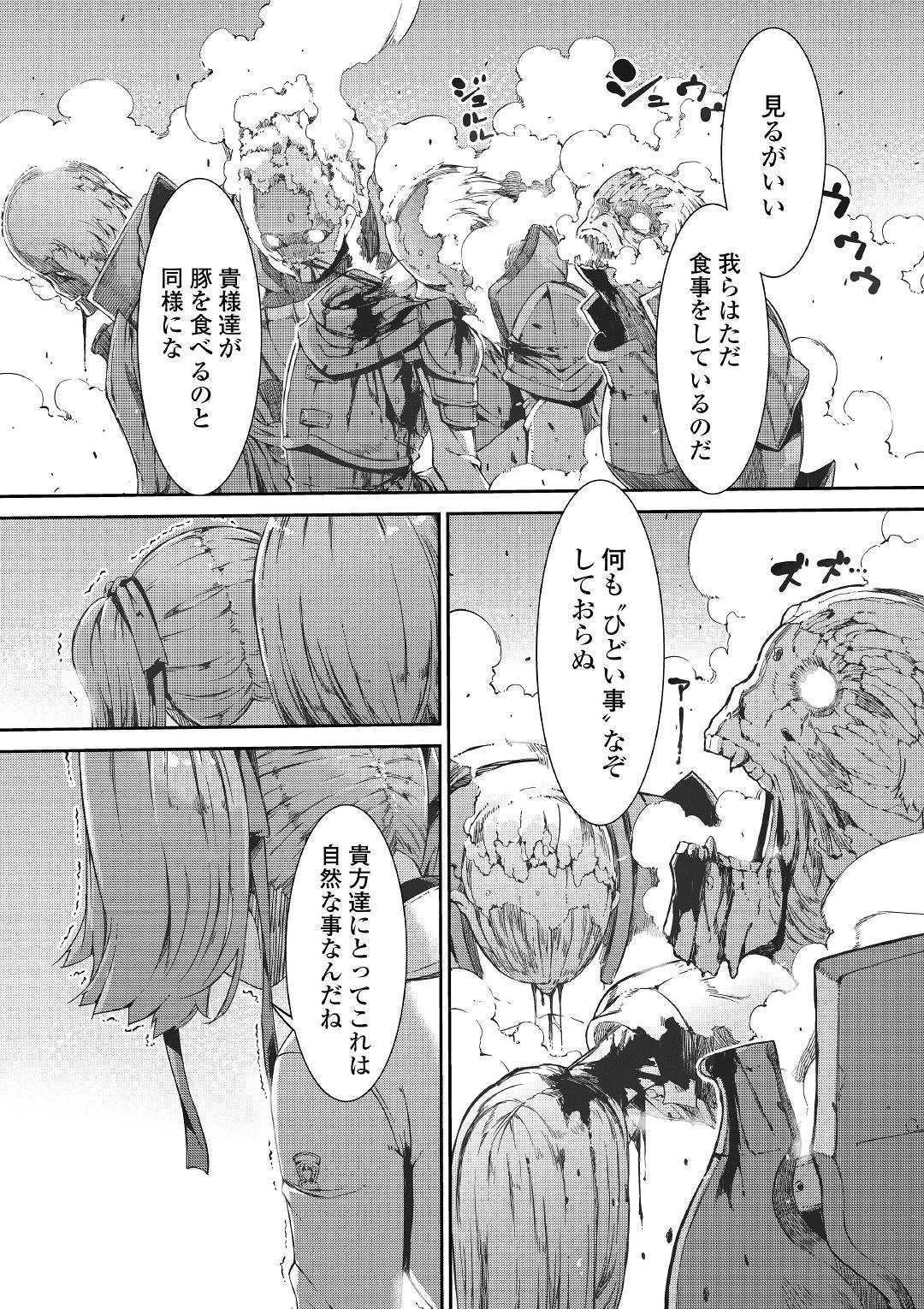さようなら竜生、こんにちは人生 第46話 - 6
