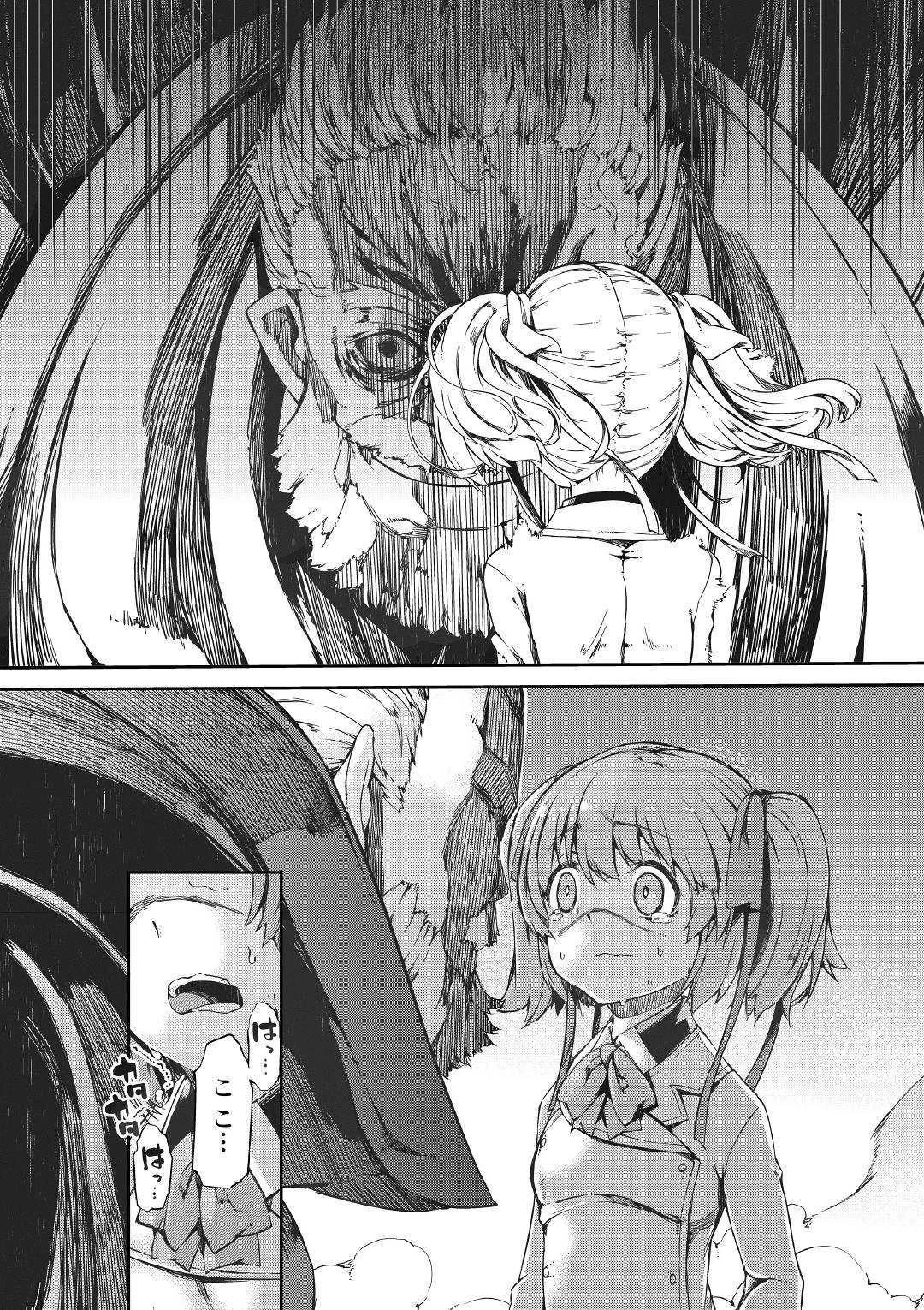 さようなら竜生、こんにちは人生 第46話 - 8